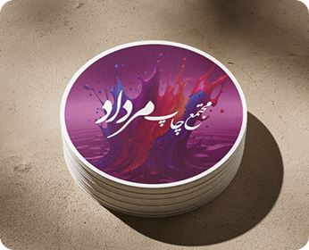 سلفون مات مخملی دور گرد