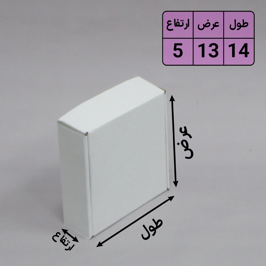 جعبه کیبوردی سفید طول14×عرض13×ارتفاع5