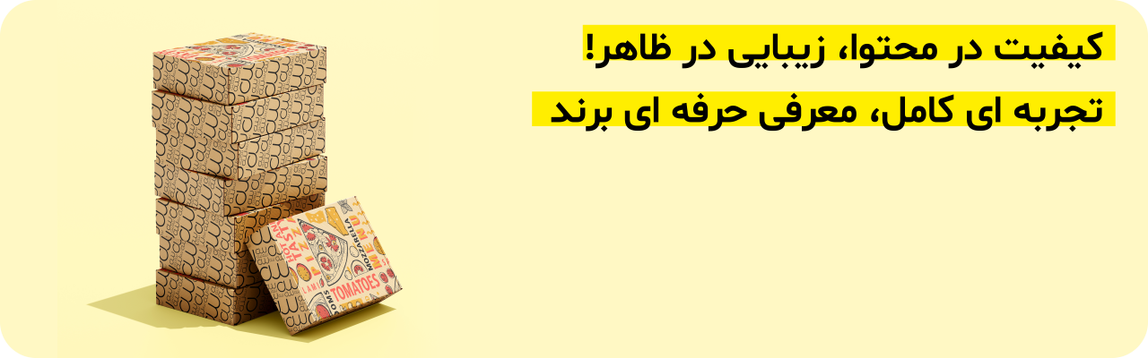 جعبه پیتزا