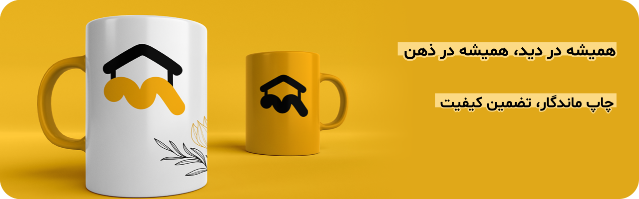 لیوان سرامیکی